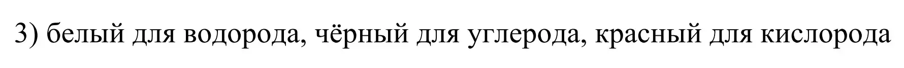 Решение номер 3 (страница 49) гдз по химии 11 класс Рудзитис, Фельдман, учебник