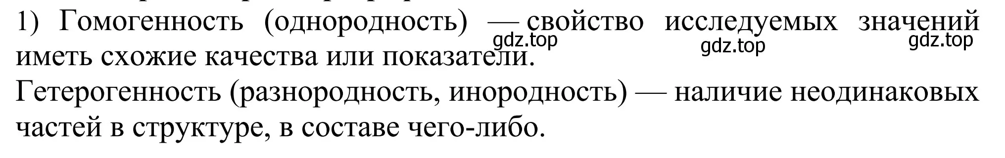 Решение номер 1 (страница 60) гдз по химии 11 класс Рудзитис, Фельдман, учебник