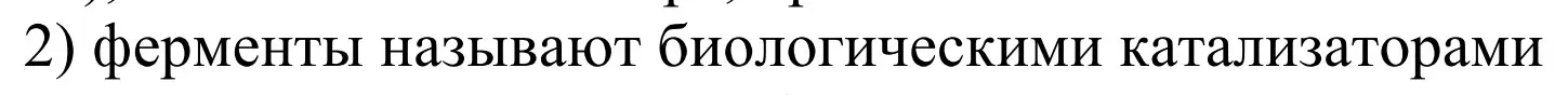 Решение номер 2 (страница 65) гдз по химии 11 класс Рудзитис, Фельдман, учебник