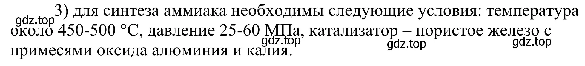 Решение номер 3 (страница 65) гдз по химии 11 класс Рудзитис, Фельдман, учебник