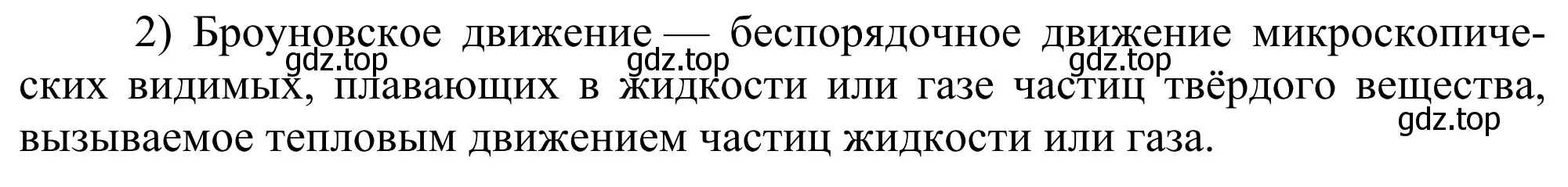 Решение номер 2 (страница 74) гдз по химии 11 класс Рудзитис, Фельдман, учебник