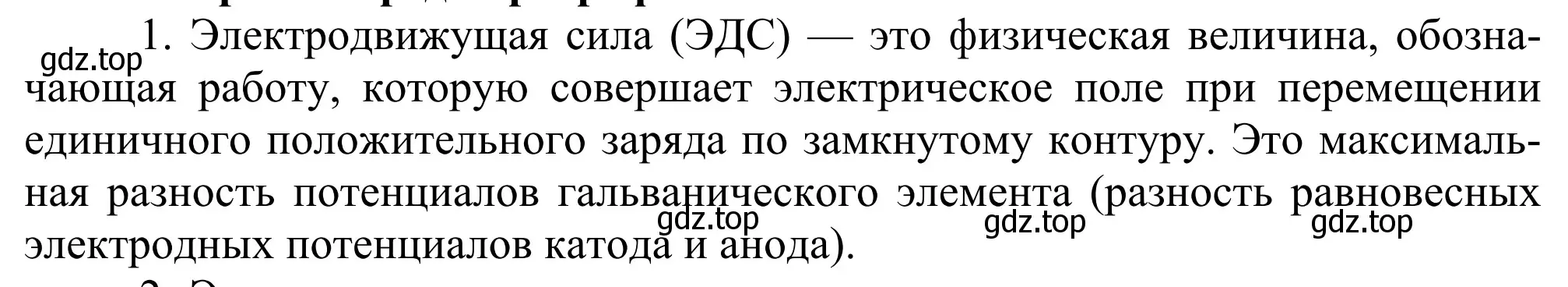 Решение номер 1 (страница 98) гдз по химии 11 класс Рудзитис, Фельдман, учебник