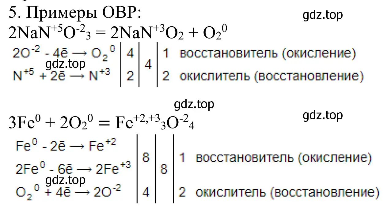 Решение номер 5 (страница 98) гдз по химии 11 класс Рудзитис, Фельдман, учебник