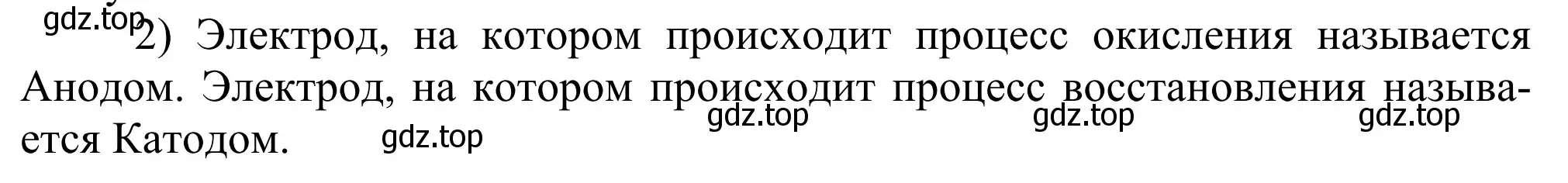 Решение номер 2 (страница 108) гдз по химии 11 класс Рудзитис, Фельдман, учебник