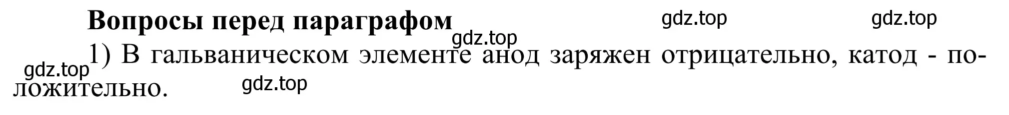 Решение  Вопрос в начале параграфа (страница 113) гдз по химии 11 класс Рудзитис, Фельдман, учебник