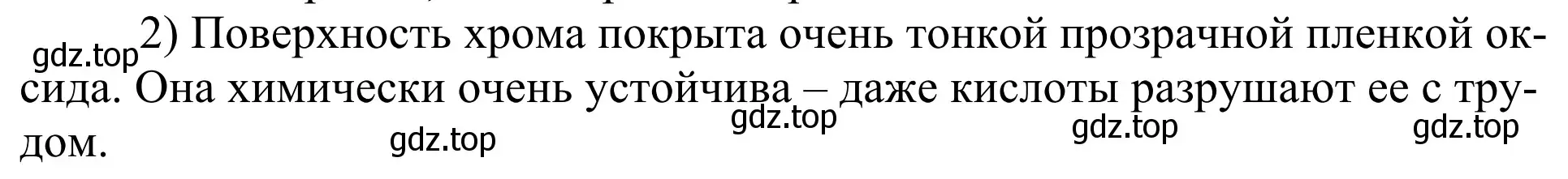 Решение номер 2 (страница 141) гдз по химии 11 класс Рудзитис, Фельдман, учебник