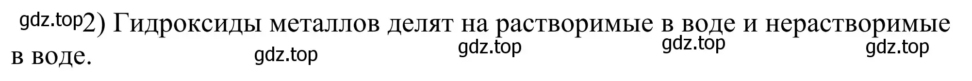 Решение номер 2 (страница 155) гдз по химии 11 класс Рудзитис, Фельдман, учебник