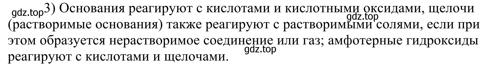 Решение номер 3 (страница 155) гдз по химии 11 класс Рудзитис, Фельдман, учебник