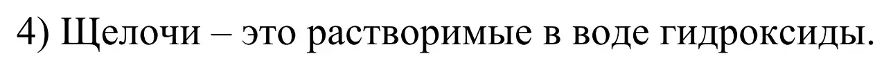 Решение номер 4 (страница 155) гдз по химии 11 класс Рудзитис, Фельдман, учебник