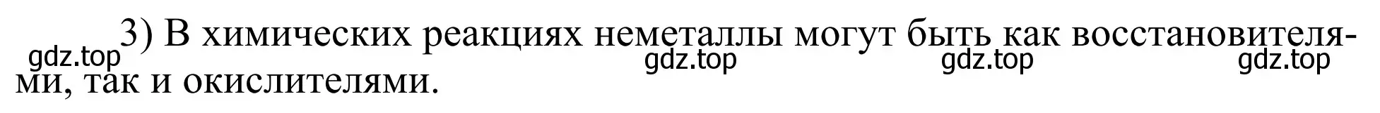 Решение номер 3 (страница 162) гдз по химии 11 класс Рудзитис, Фельдман, учебник