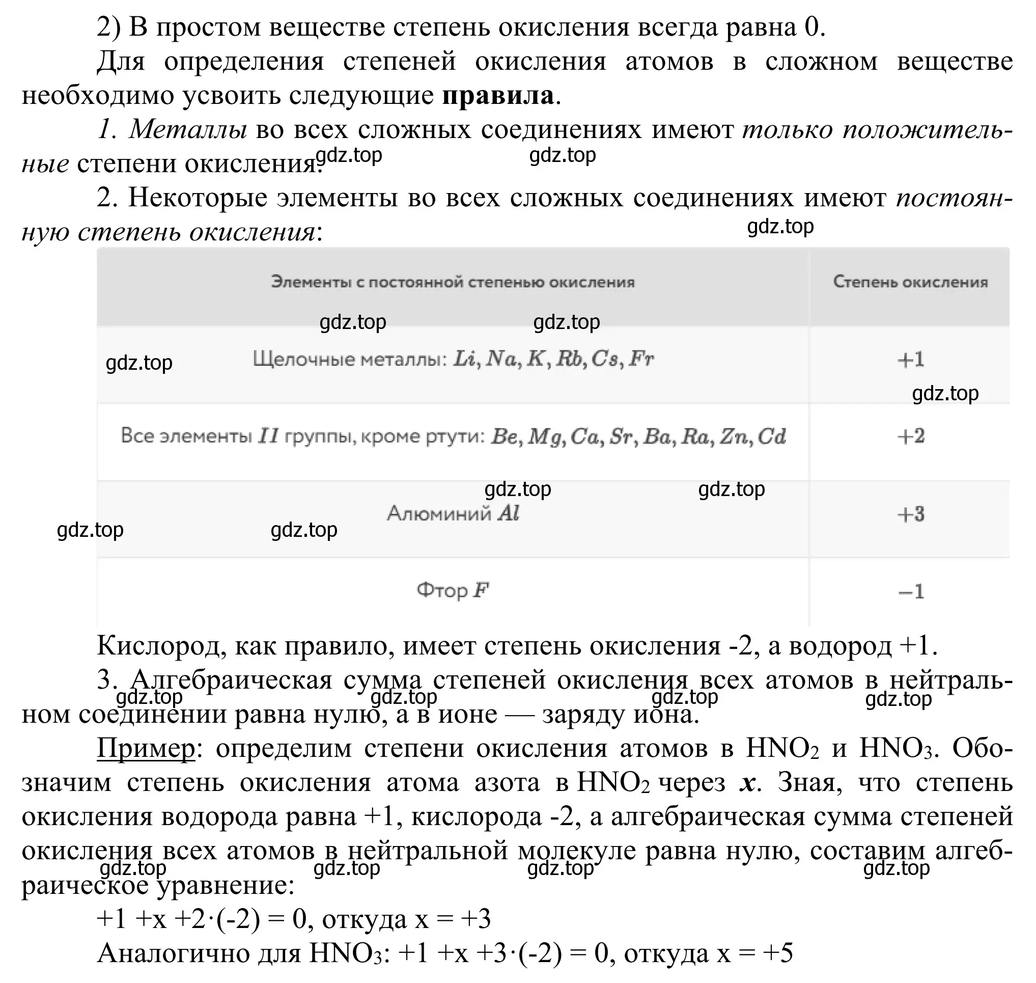 Решение номер 2 (страница 166) гдз по химии 11 класс Рудзитис, Фельдман, учебник