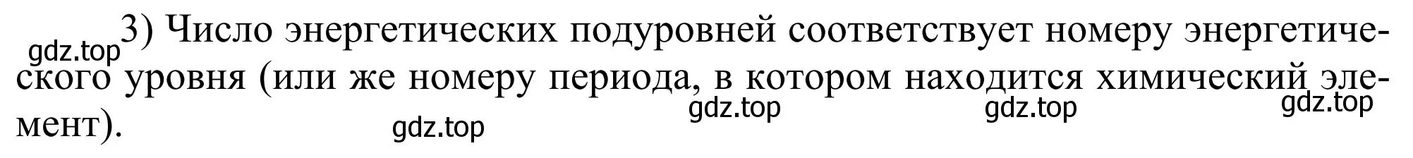 Решение номер 3 (страница 166) гдз по химии 11 класс Рудзитис, Фельдман, учебник