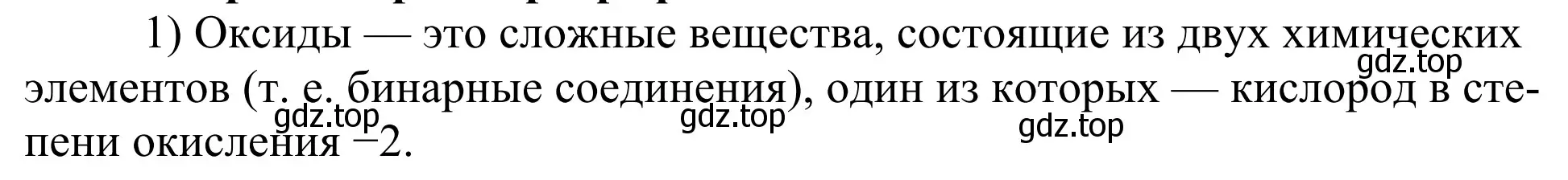 Решение номер 1 (страница 173) гдз по химии 11 класс Рудзитис, Фельдман, учебник