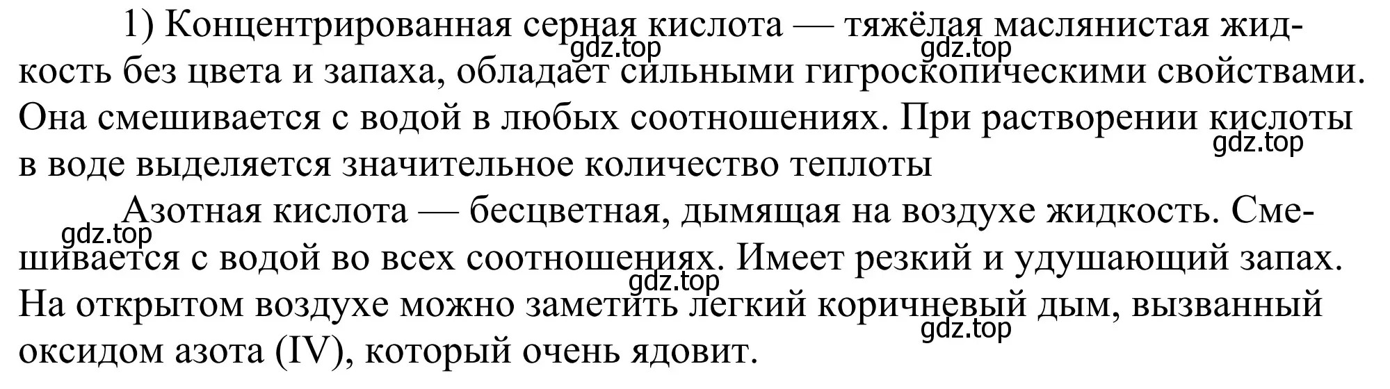 Решение номер 1 (страница 180) гдз по химии 11 класс Рудзитис, Фельдман, учебник