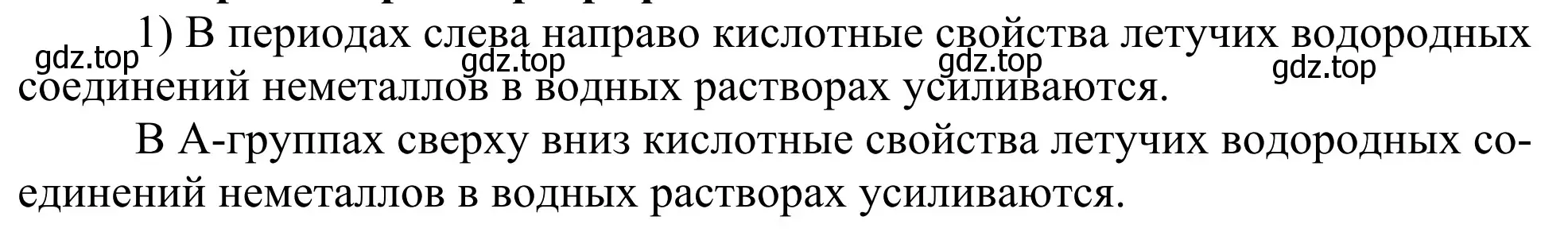 Решение  Вопрос в начале параграфа (страница 184) гдз по химии 11 класс Рудзитис, Фельдман, учебник