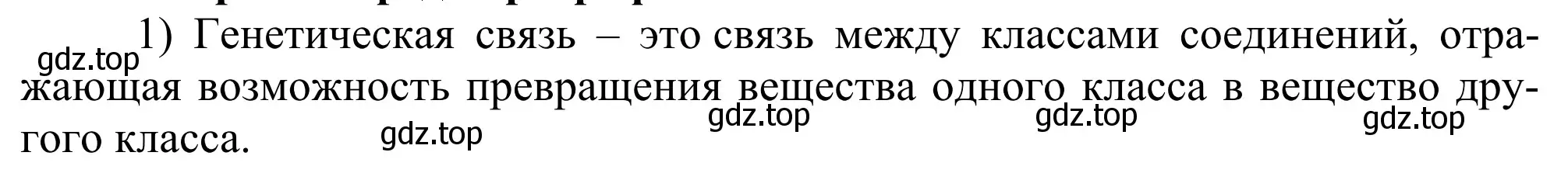 Решение  Вопрос в начале параграфа (страница 187) гдз по химии 11 класс Рудзитис, Фельдман, учебник