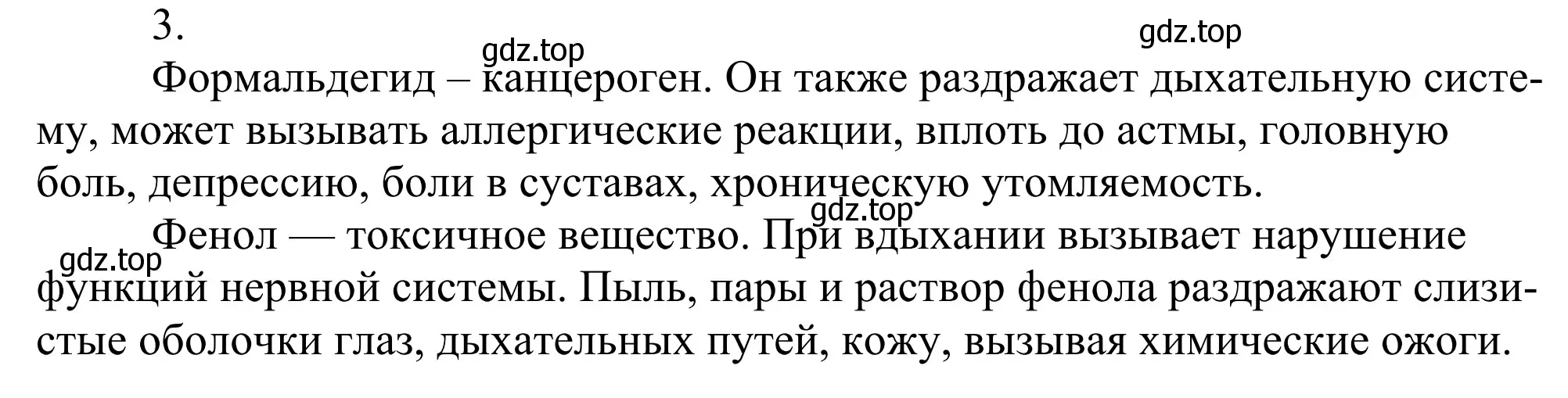 Решение номер 3 (страница 209) гдз по химии 11 класс Рудзитис, Фельдман, учебник