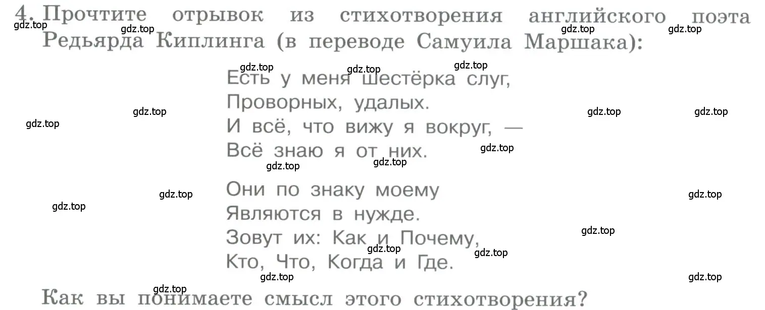 Условие номер 4 (страница 10) гдз по информатике 5 класс Босова, Босова, учебник