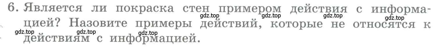 Условие номер 6 (страница 10) гдз по информатике 5 класс Босова, Босова, учебник