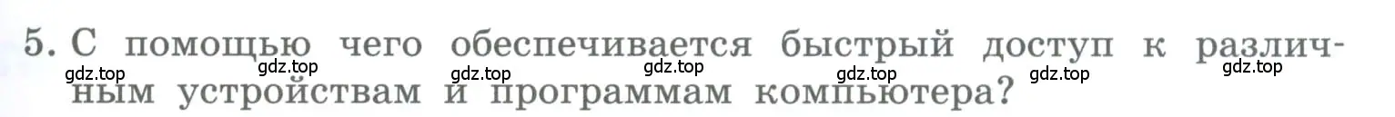 Условие номер 5 (страница 35) гдз по информатике 5 класс Босова, Босова, учебник