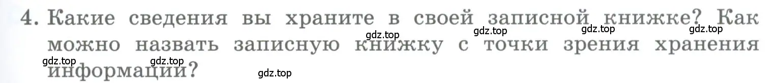 Условие номер 4 (страница 45) гдз по информатике 5 класс Босова, Босова, учебник