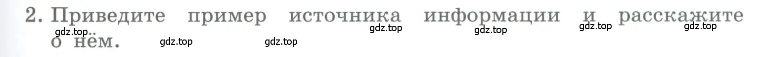 Условие номер 2 (страница 53) гдз по информатике 5 класс Босова, Босова, учебник