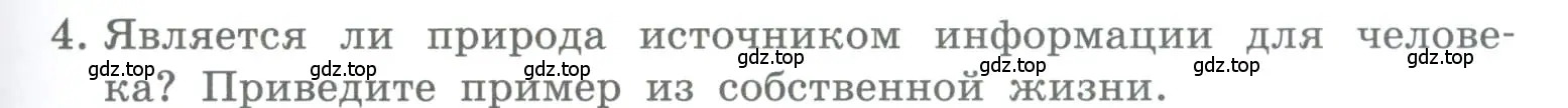 Условие номер 4 (страница 53) гдз по информатике 5 класс Босова, Босова, учебник