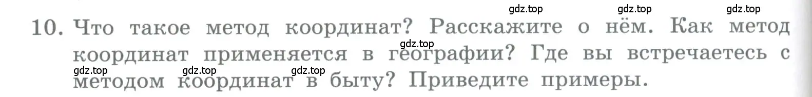 Условие номер 10 (страница 64) гдз по информатике 5 класс Босова, Босова, учебник