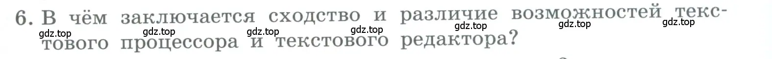 Условие номер 6 (страница 73) гдз по информатике 5 класс Босова, Босова, учебник