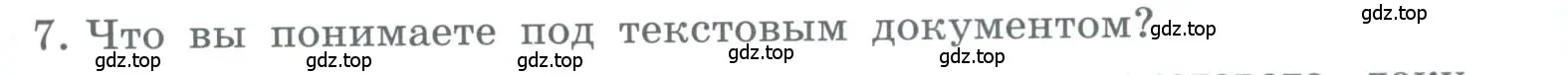 Условие номер 7 (страница 73) гдз по информатике 5 класс Босова, Босова, учебник