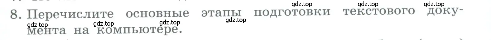 Условие номер 8 (страница 73) гдз по информатике 5 класс Босова, Босова, учебник