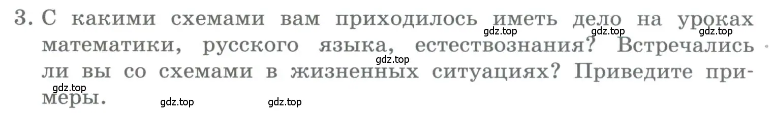 Условие номер 3 (страница 78) гдз по информатике 5 класс Босова, Босова, учебник