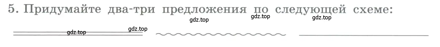 Условие номер 5 (страница 78) гдз по информатике 5 класс Босова, Босова, учебник