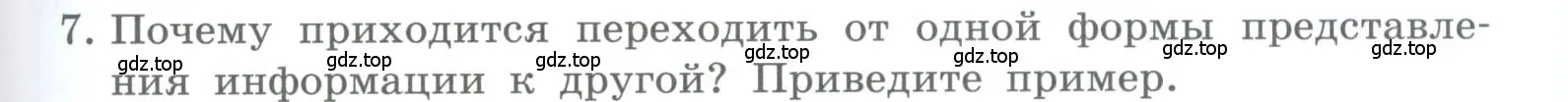 Условие номер 7 (страница 99) гдз по информатике 5 класс Босова, Босова, учебник