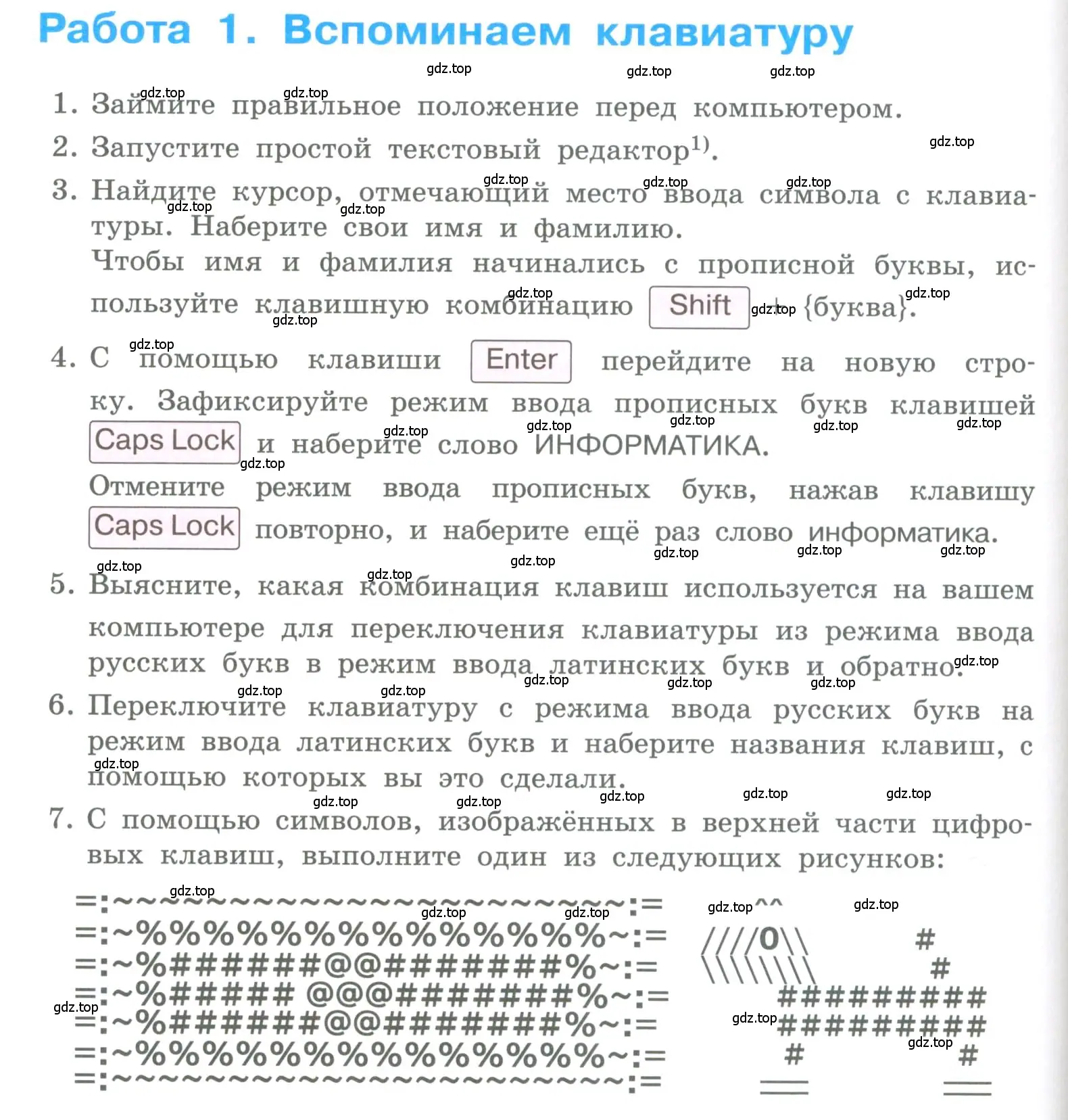 Условие номер 1 (страница 146) гдз по информатике 5 класс Босова, Босова, учебник