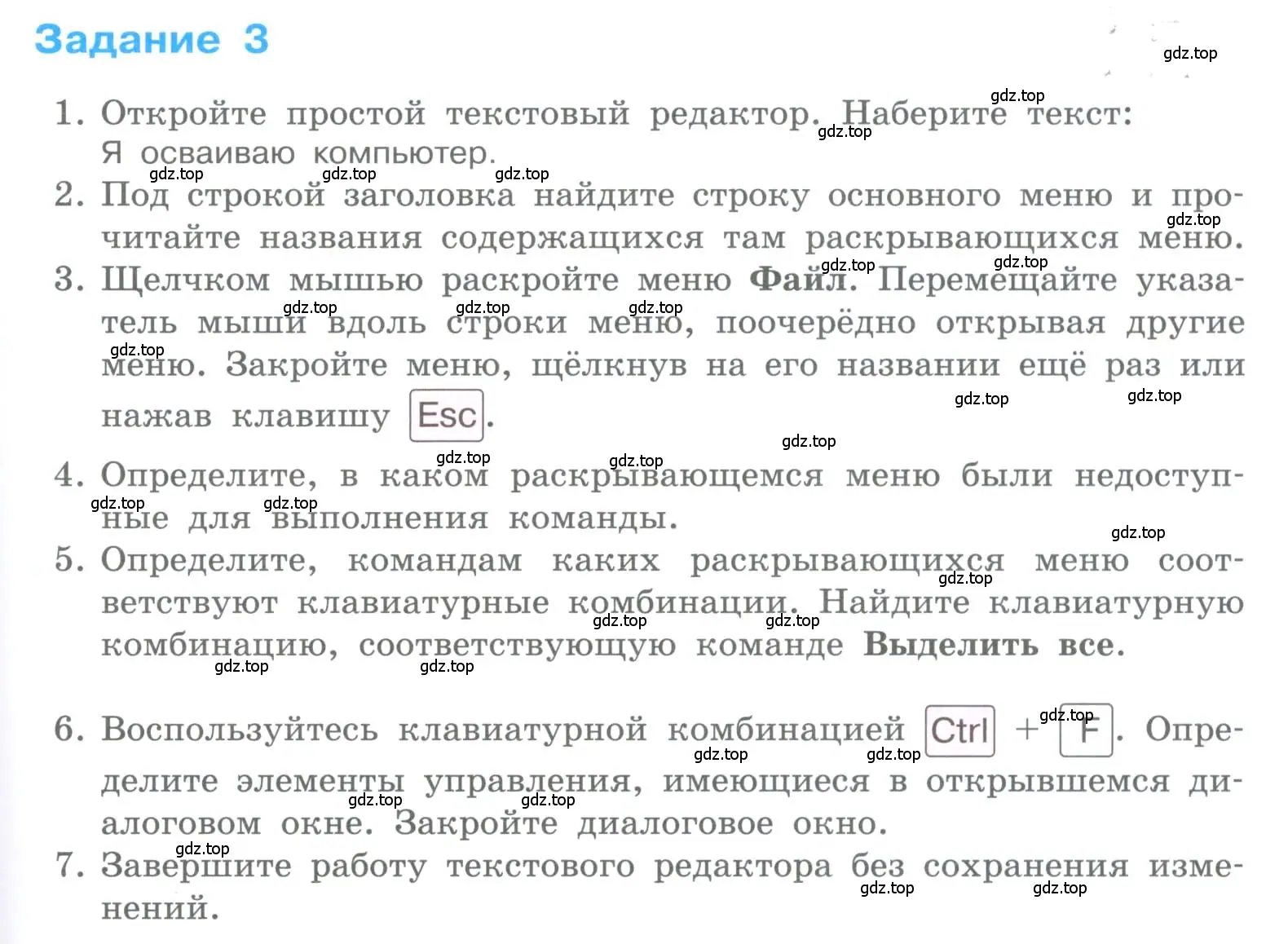 Условие номер 3 (страница 151) гдз по информатике 5 класс Босова, Босова, учебник