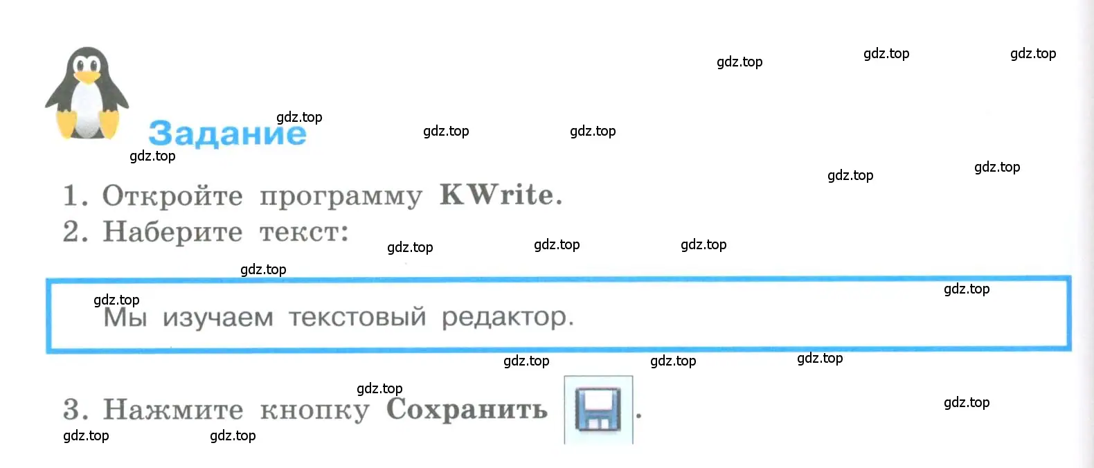 Условие номер 2 (страница 154) гдз по информатике 5 класс Босова, Босова, учебник