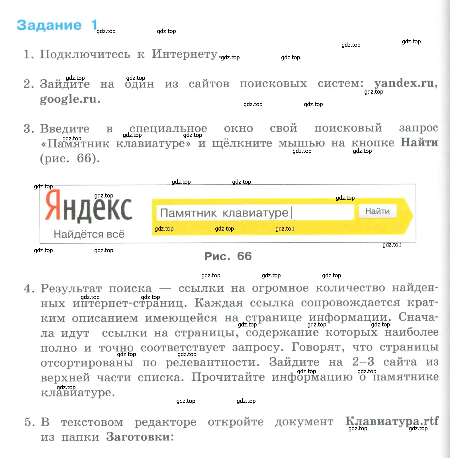 Условие номер 1 (страница 156) гдз по информатике 5 класс Босова, Босова, учебник