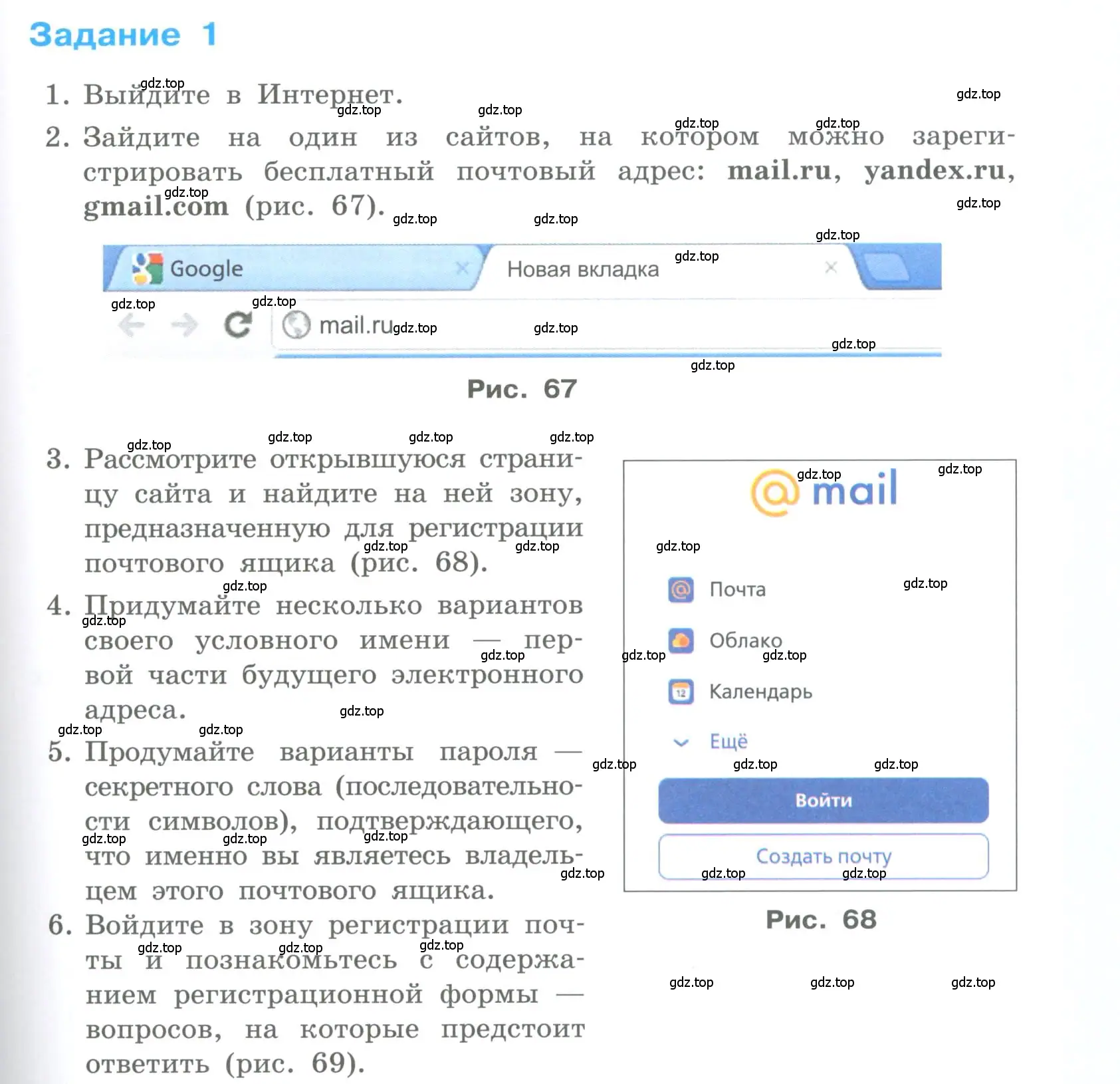 Условие номер 1 (страница 159) гдз по информатике 5 класс Босова, Босова, учебник