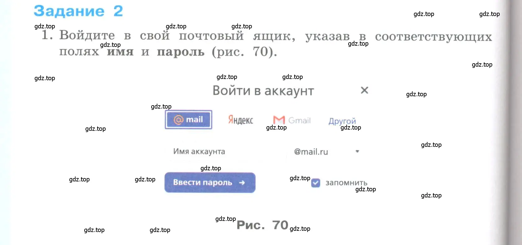 Условие номер 2 (страница 160) гдз по информатике 5 класс Босова, Босова, учебник