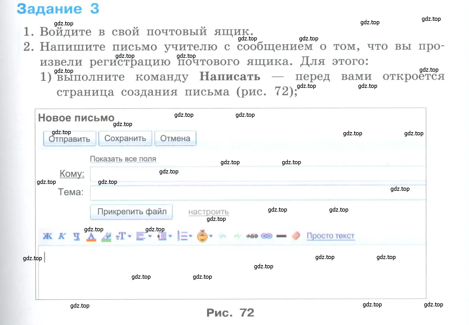 Условие номер 3 (страница 161) гдз по информатике 5 класс Босова, Босова, учебник