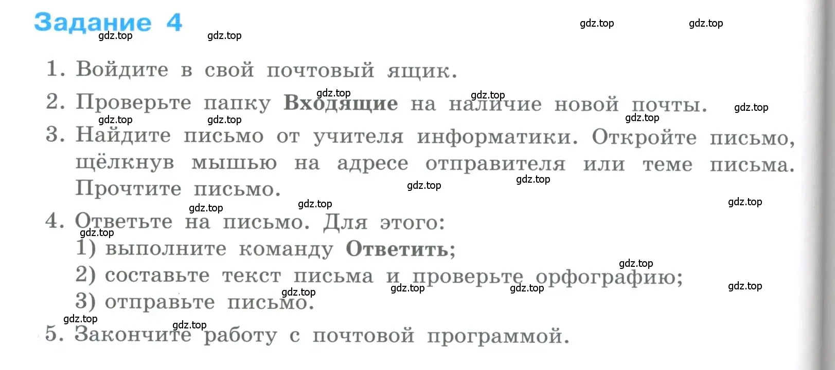 Условие номер 4 (страница 162) гдз по информатике 5 класс Босова, Босова, учебник