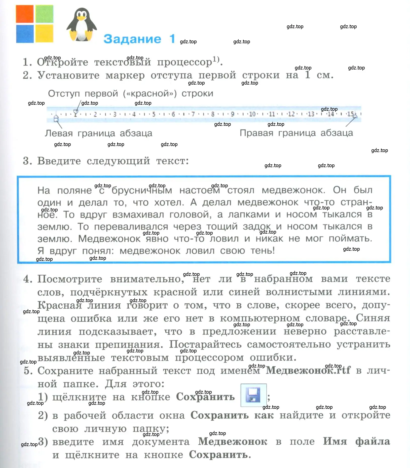 Условие номер 1 (страница 163) гдз по информатике 5 класс Босова, Босова, учебник