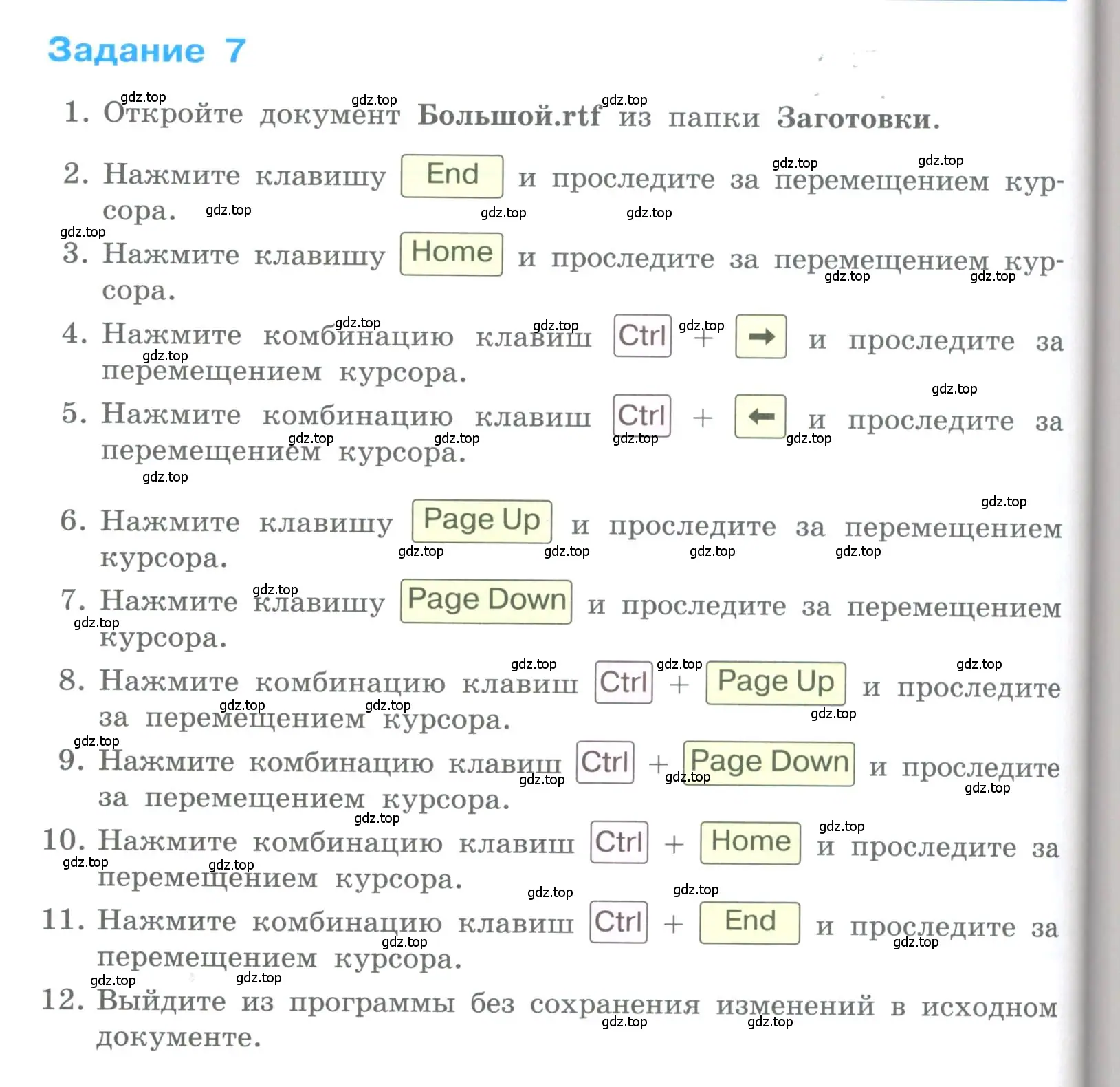 Условие номер 7 (страница 170) гдз по информатике 5 класс Босова, Босова, учебник