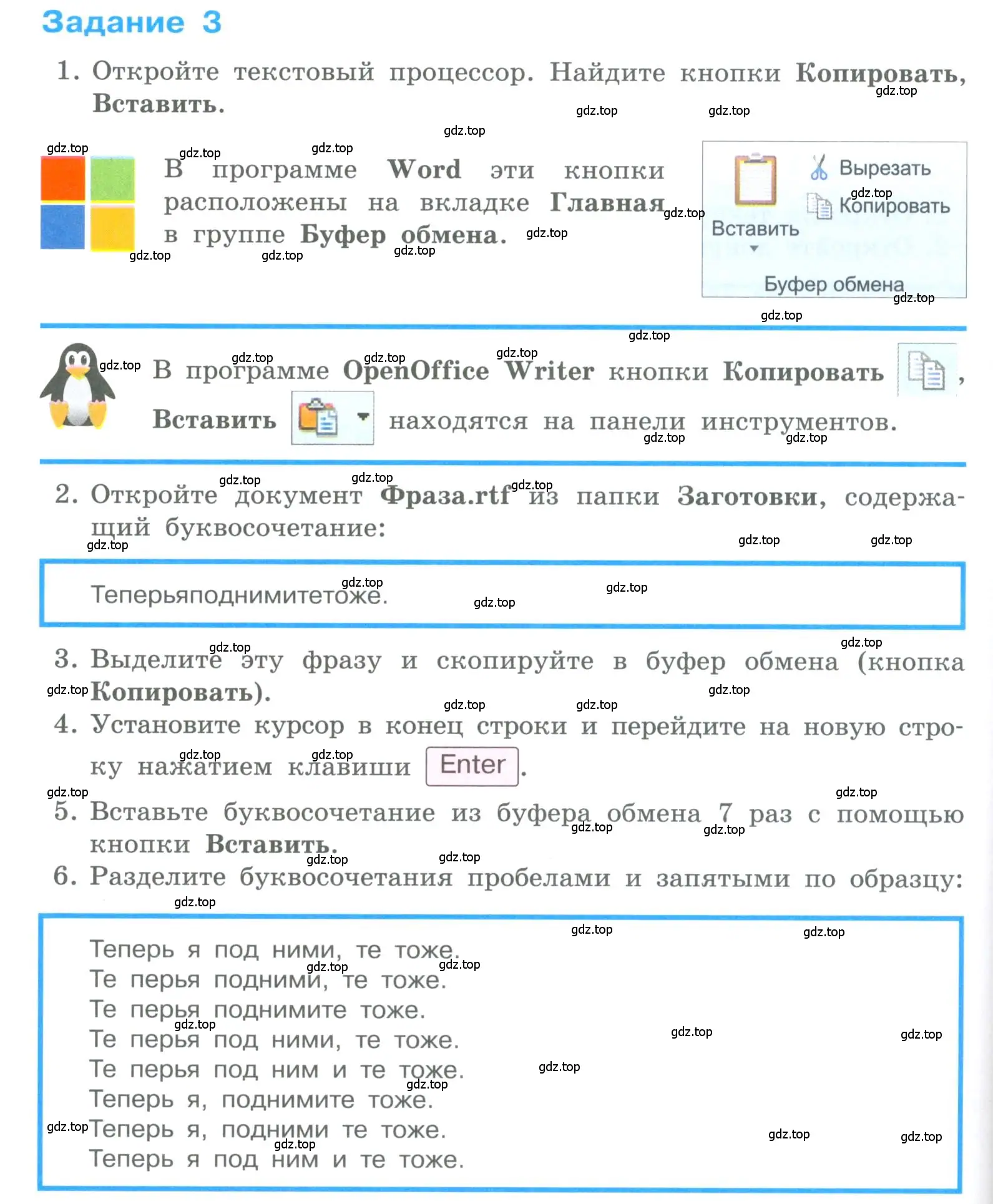 Условие номер 3 (страница 172) гдз по информатике 5 класс Босова, Босова, учебник