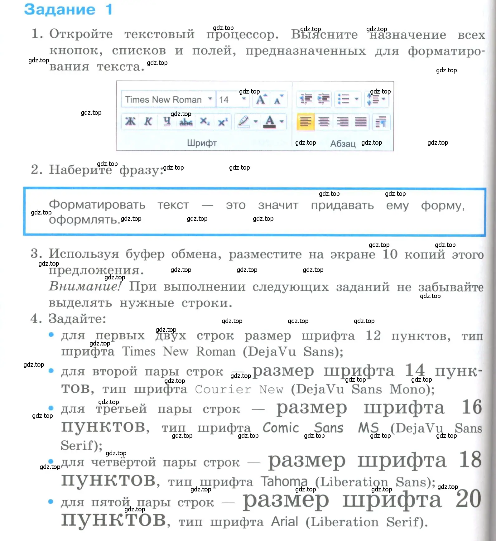 Условие номер 1 (страница 176) гдз по информатике 5 класс Босова, Босова, учебник