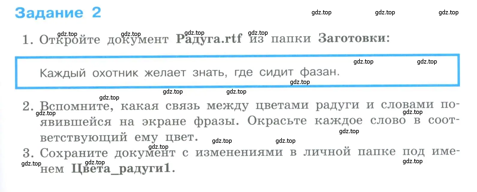 Условие номер 2 (страница 177) гдз по информатике 5 класс Босова, Босова, учебник