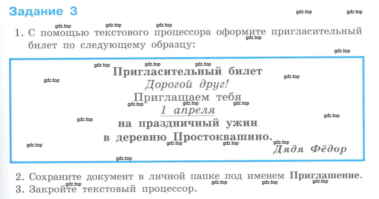 Условие номер 3 (страница 177) гдз по информатике 5 класс Босова, Босова, учебник