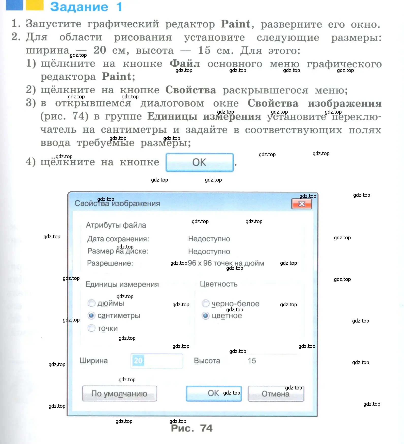 Условие номер 1 (страница 179) гдз по информатике 5 класс Босова, Босова, учебник