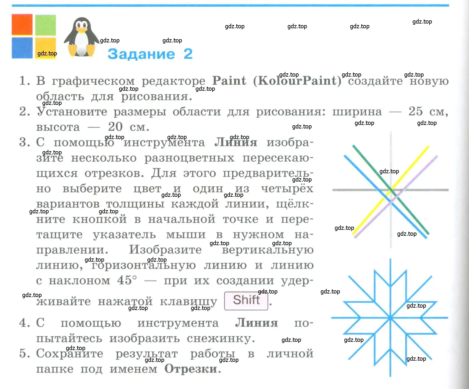 Условие номер 2 (страница 184) гдз по информатике 5 класс Босова, Босова, учебник